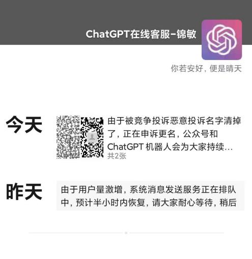 三款号称ChatGPT产品回答各异，还涉法律问题-第5张图片-世界杯直播平台-世界杯2026直播平台-免费观看官方-V3.6.9