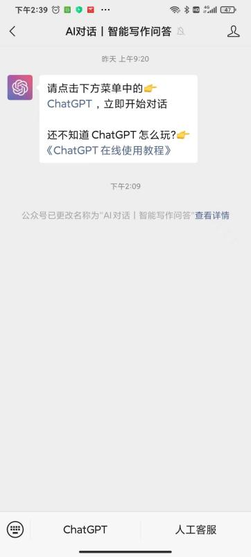 三款号称ChatGPT产品回答各异，还涉法律问题-第6张图片-世界杯直播平台-世界杯2026直播平台-免费观看官方-V3.6.9