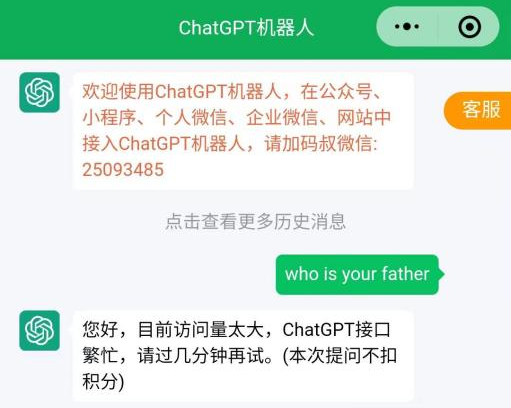 三款号称ChatGPT产品回答各异，还涉法律问题-第7张图片-世界杯直播平台-世界杯2026直播平台-免费观看官方-V3.6.9