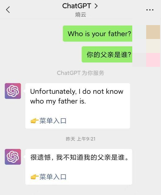 三款号称ChatGPT产品回答各异，还涉法律问题-第9张图片-世界杯直播平台-世界杯2026直播平台-免费观看官方-V3.6.9