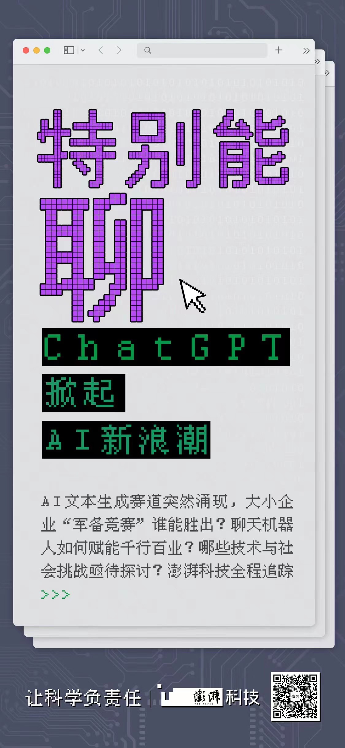三款号称ChatGPT产品回答各异，还涉法律问题-第10张图片-世界杯直播平台-世界杯2026直播平台-免费观看官方-V3.6.9