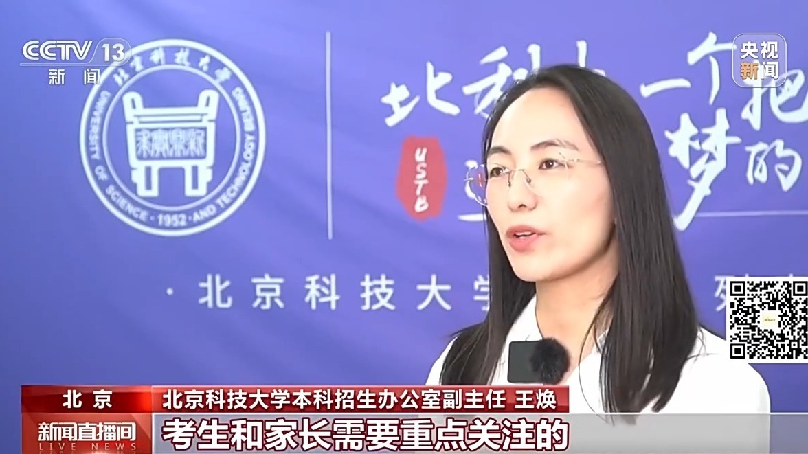 高考出分前志愿咋准备？AI 志愿工具虽辅助但决策要自主-第4张图片-世界杯直播平台-世界杯2026直播平台-免费观看官方-V3.6.9