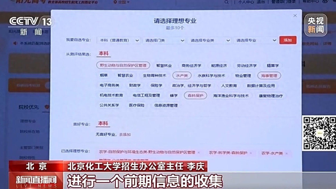 高考出分前志愿咋准备？AI 志愿工具虽辅助但决策要自主
