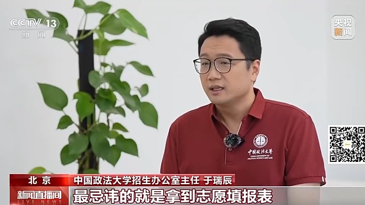 高考出分前志愿咋准备？AI 志愿工具虽辅助但决策要自主-第2张图片-世界杯直播平台-世界杯2026直播平台-免费观看官方-V3.6.9