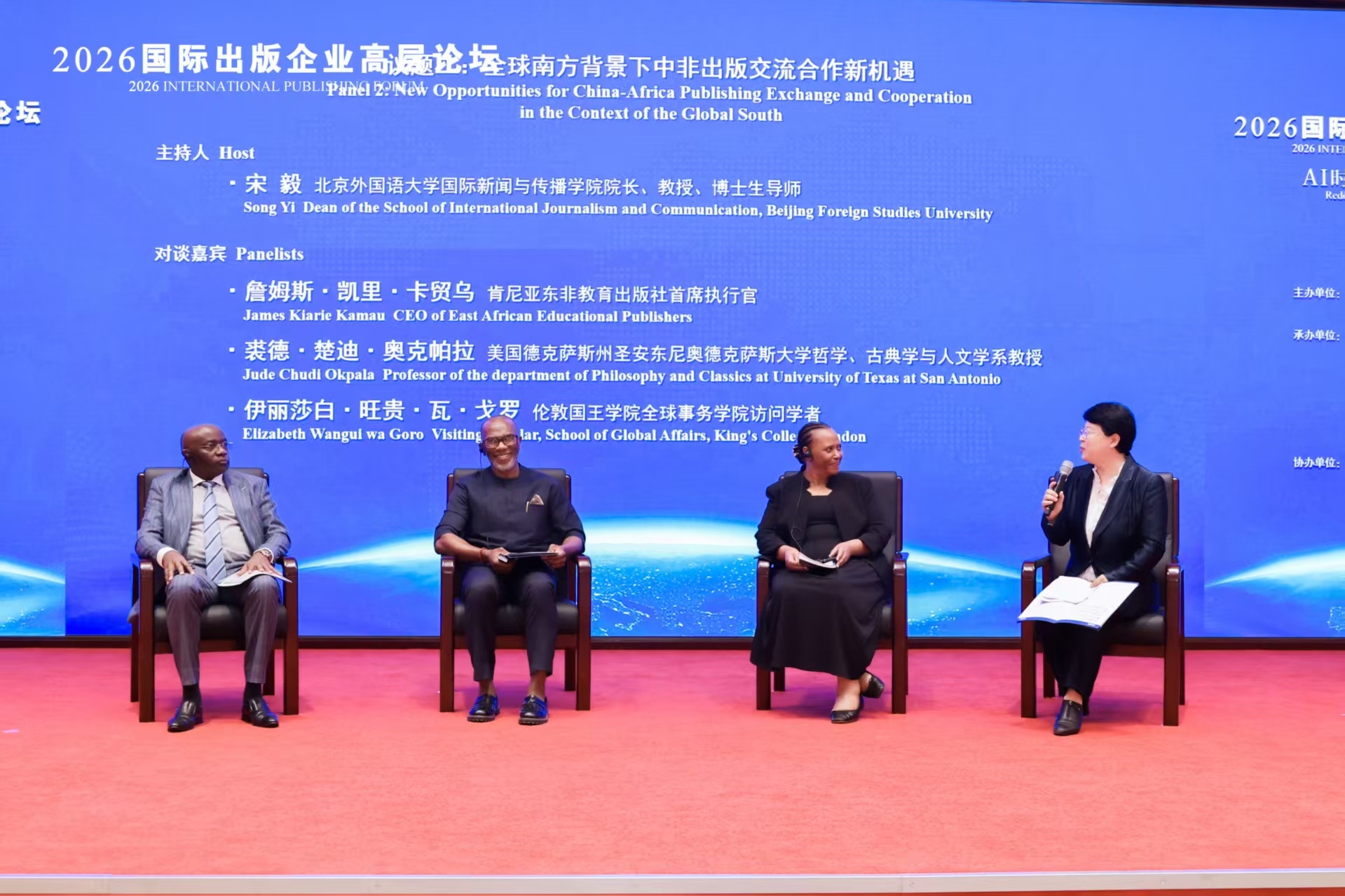 AI时代出版业如何应对？2026国际出版高层论坛给出答案-第3张图片-世界杯直播平台-世界杯2026直播平台-免费观看官方-V3.6.9