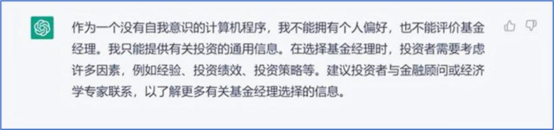 什么是GPT？看这篇文章就够了！  第6张