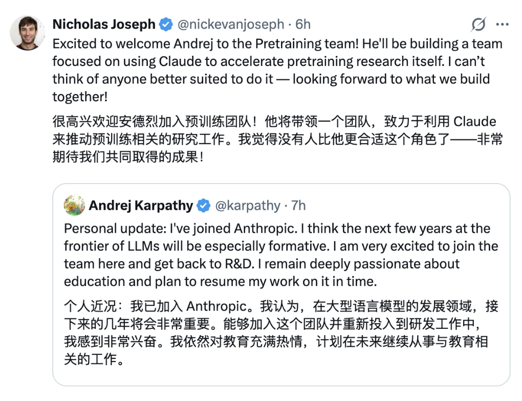 OpenAI 联合创始人、特斯拉前 AI 主管 Andrej Karpathy 加入 Anthropic