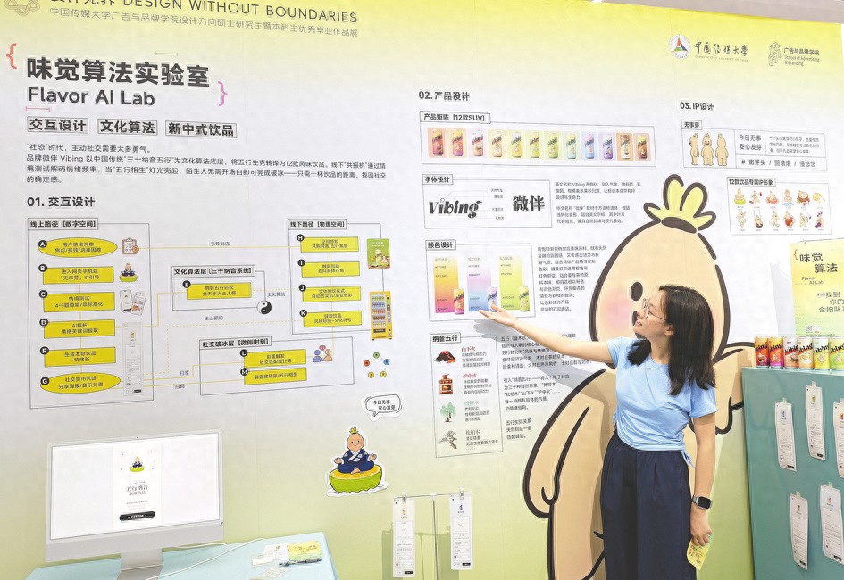 AI从被禁到鼓励，高校毕业展7年巨变