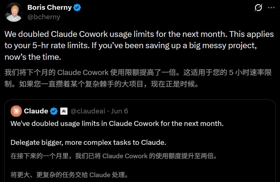 Claude Cowork额度翻倍啦！还有产品指南助你上手