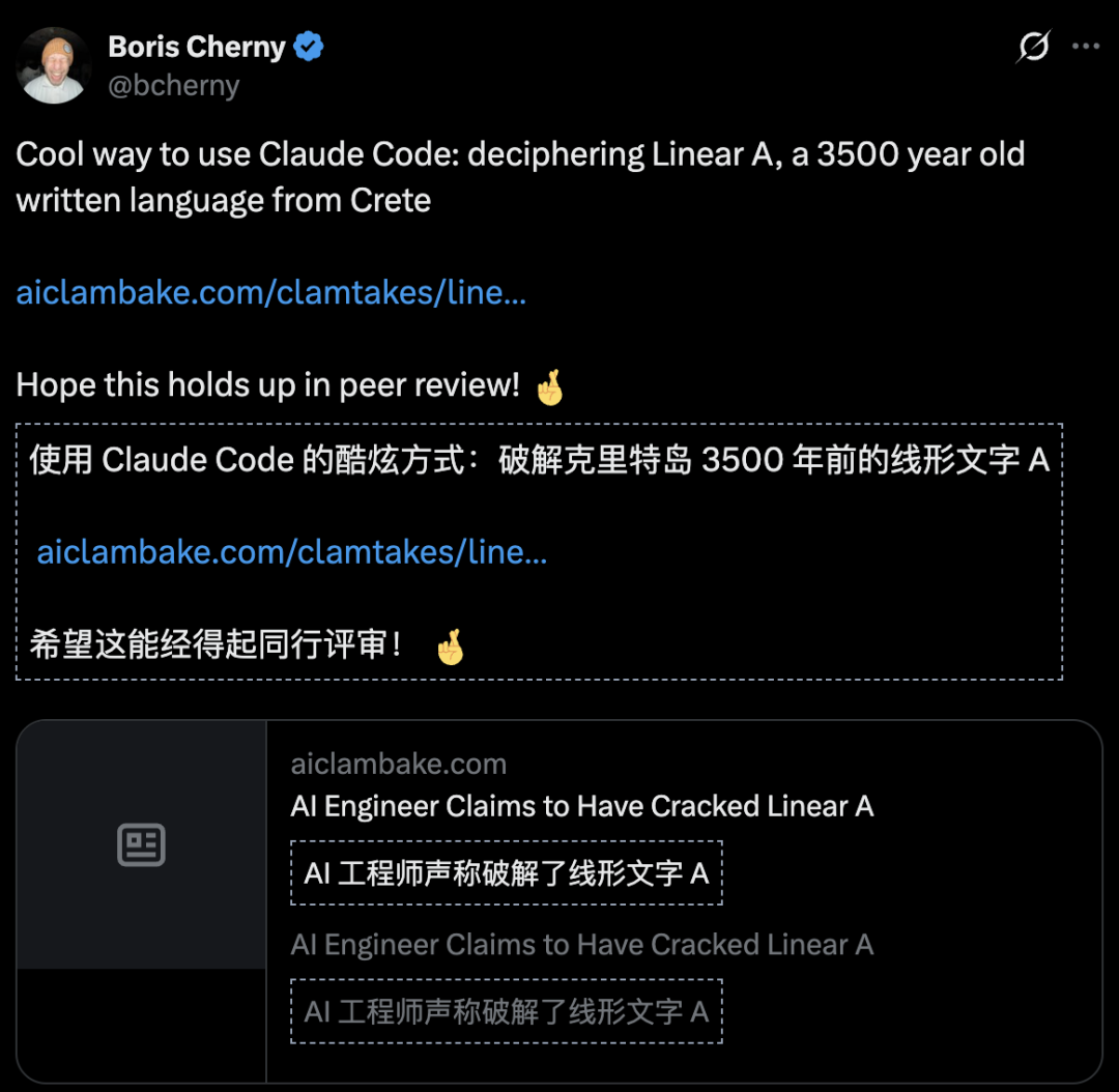 用Claude Code破译3500年密码，一人搞定70年未解之谜-第6张图片-世界杯直播平台-世界杯2026直播平台-免费观看官方-V3.6.9