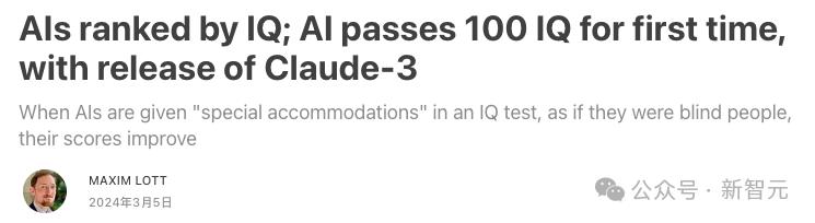 量子物理学家称Claude 3能搞科研，门萨测试获101分-第2张图片-世界杯直播平台-世界杯2026直播平台-免费观看官方-V3.6.9