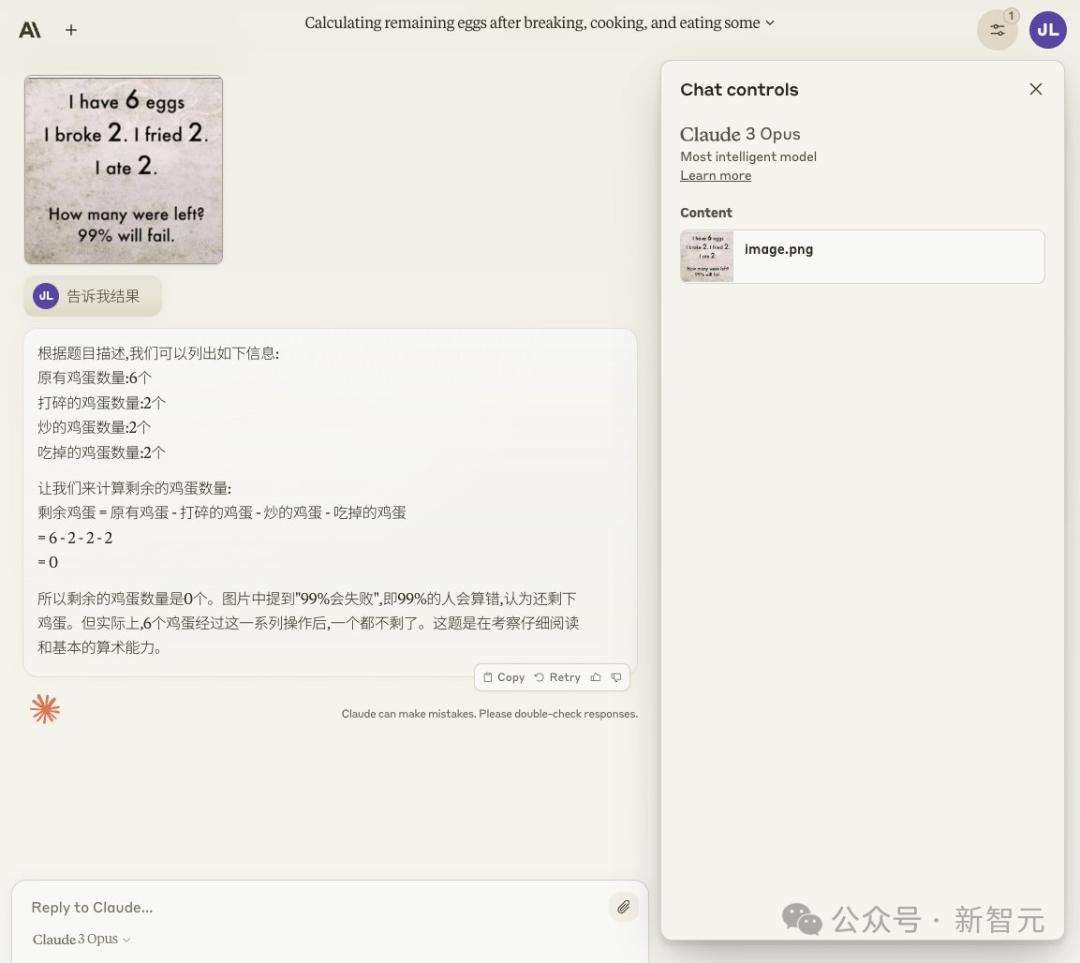 量子物理学家称Claude 3能搞科研，门萨测试获101分-第37张图片-世界杯直播平台-世界杯2026直播平台-免费观看官方-V3.6.9