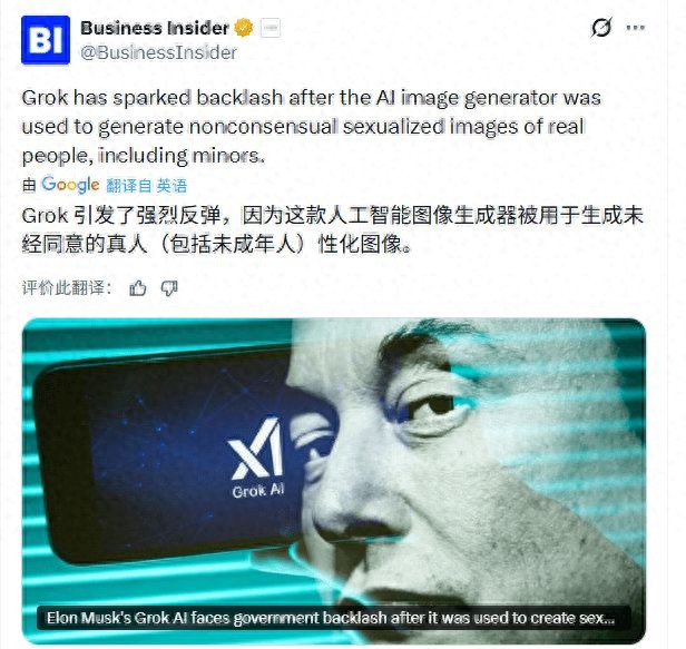 Grok一键脱衣未成年女孩，马斯克笑称忍不住