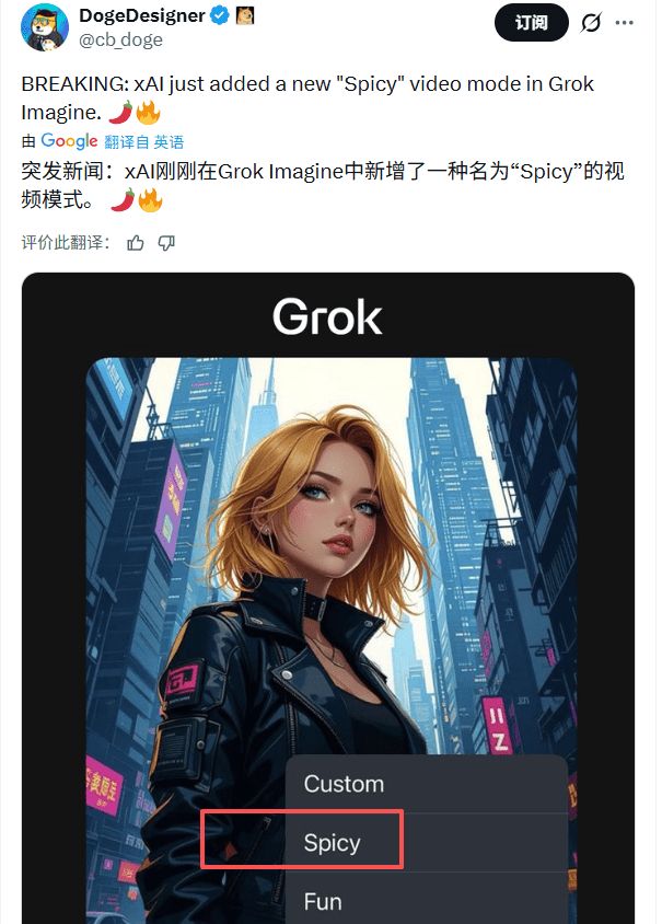 Grok一键脱衣未成年女孩，马斯克笑称忍不住-第3张图片-世界杯直播平台-世界杯2026直播平台-免费观看官方-V3.6.9
