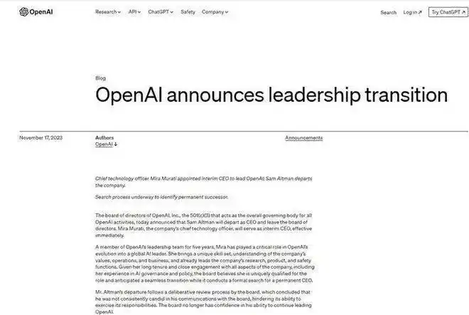 Chat GPT之父被炒！OpenAI CEO山姆·阿尔特曼突遭解雇