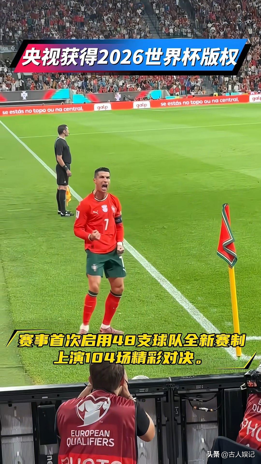 2026 年世界杯直播权谈判拉锯，球迷揪心能否免费看比赛-第1张图片-世界杯直播平台-世界杯2026直播平台-免费观看官方-V3.6.9