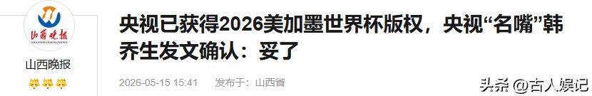 2026 年世界杯直播权谈判拉锯，球迷揪心能否免费看比赛-第17张图片-世界杯直播平台-世界杯2026直播平台-免费观看官方-V3.6.9